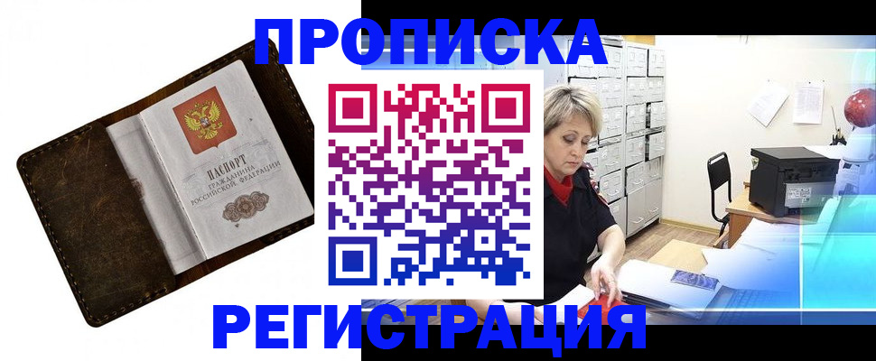 временная регистрация адрес в Гороховце