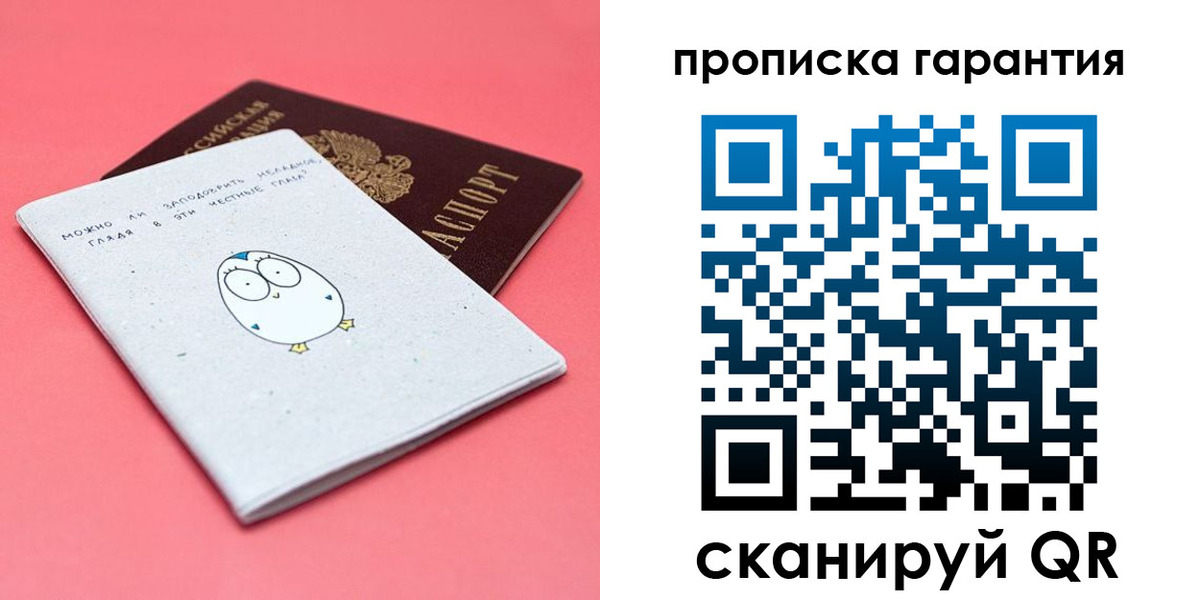 прописка для кредита в Гороховце