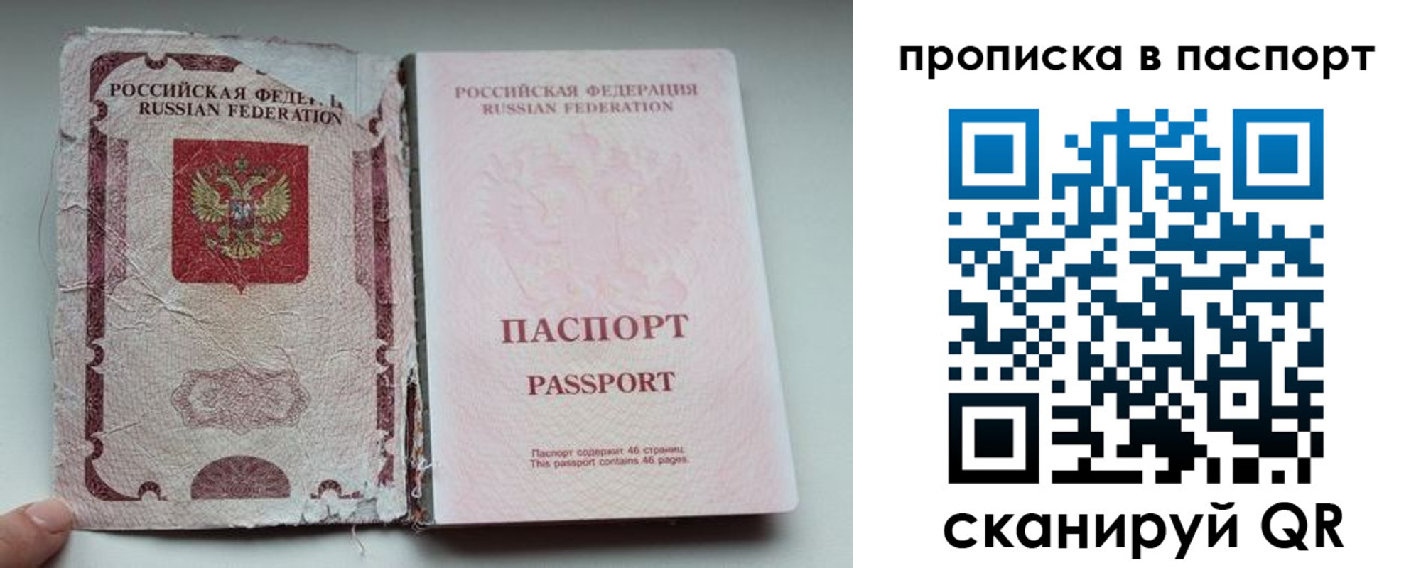 регистрация в Гороховце