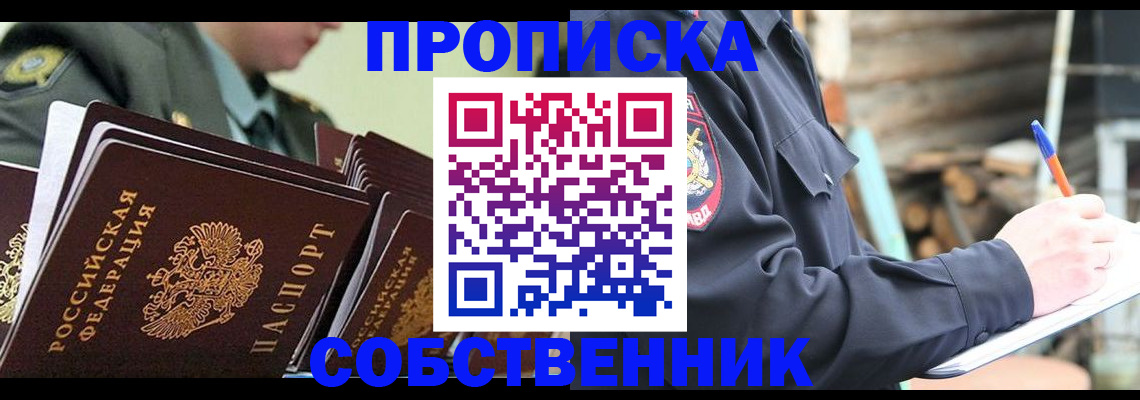 миграционный учет в Гороховце
