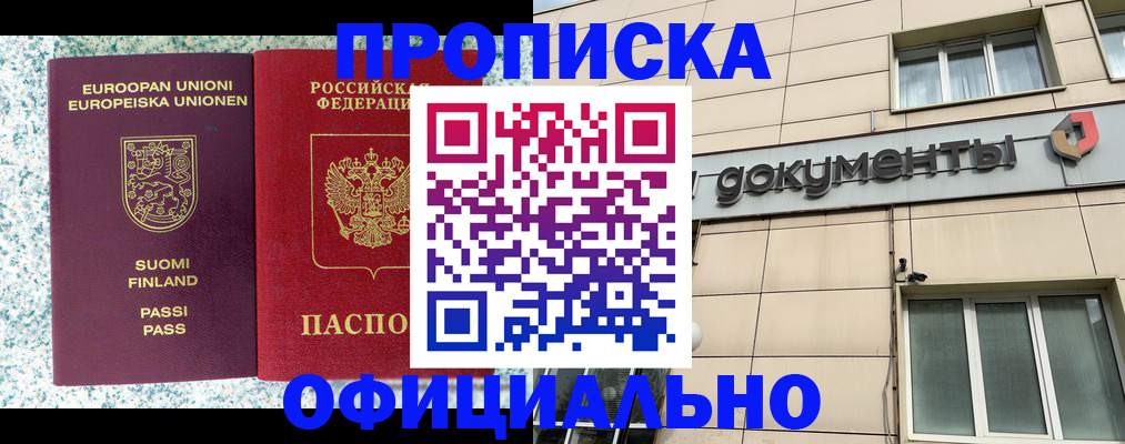 миграционный учет в Гороховце