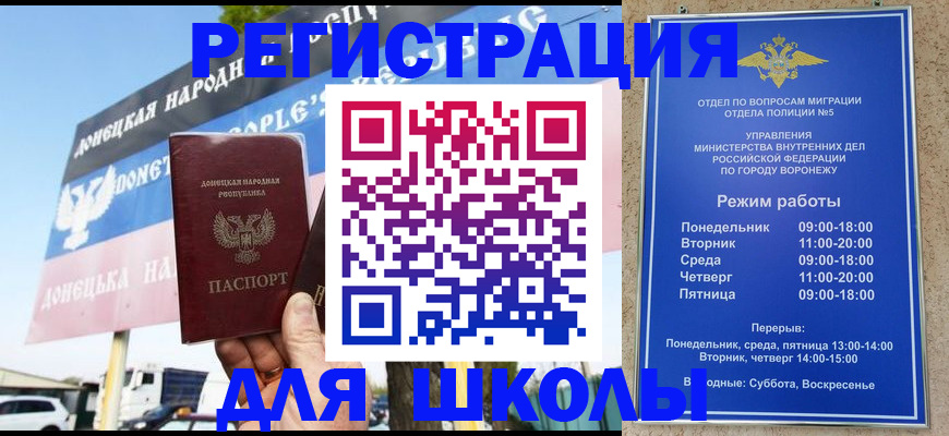 временная регистрация недорого в Гороховце