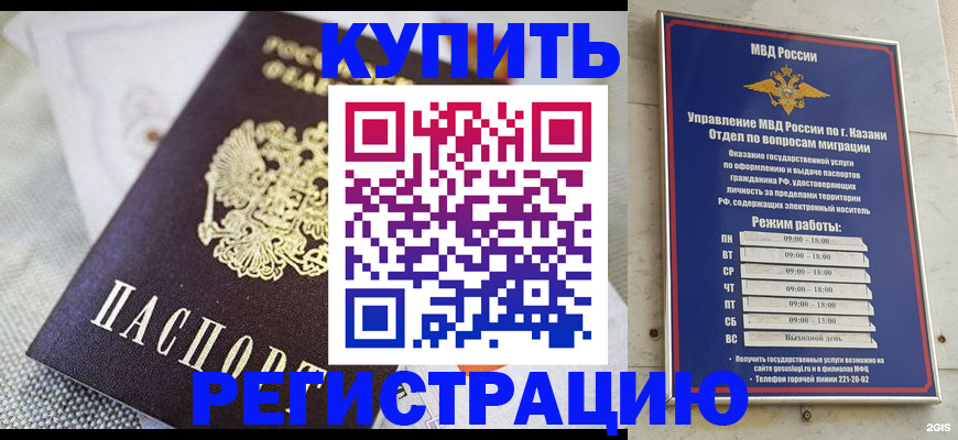 прописка поиск в Гороховце