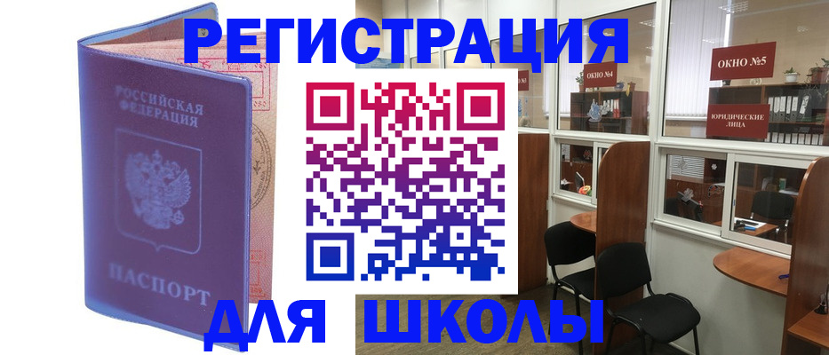 временная регистрация 2025 в Гороховце