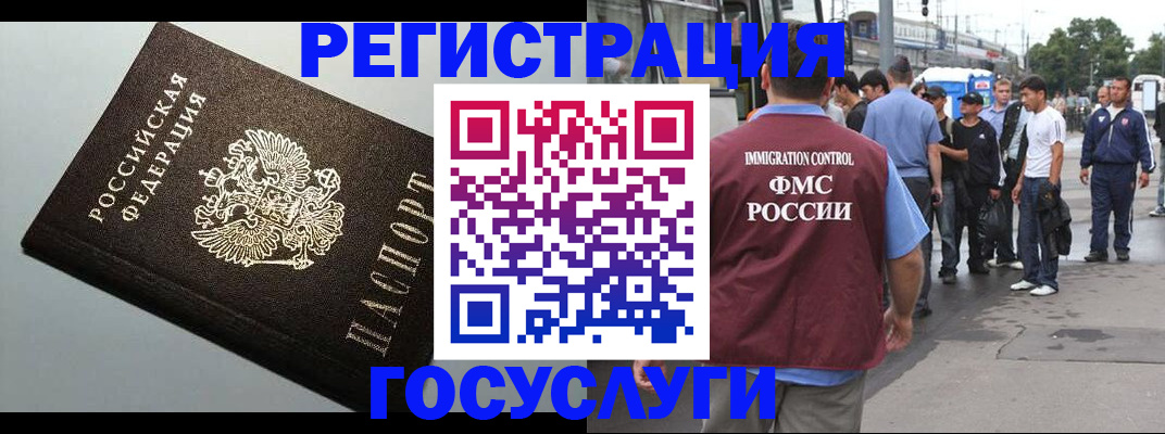 прописка регистрация в Гороховце